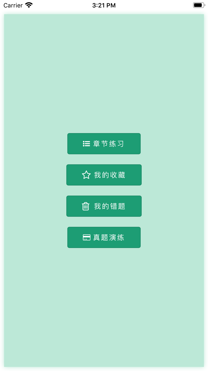 建设工程项目管理-一级建造师