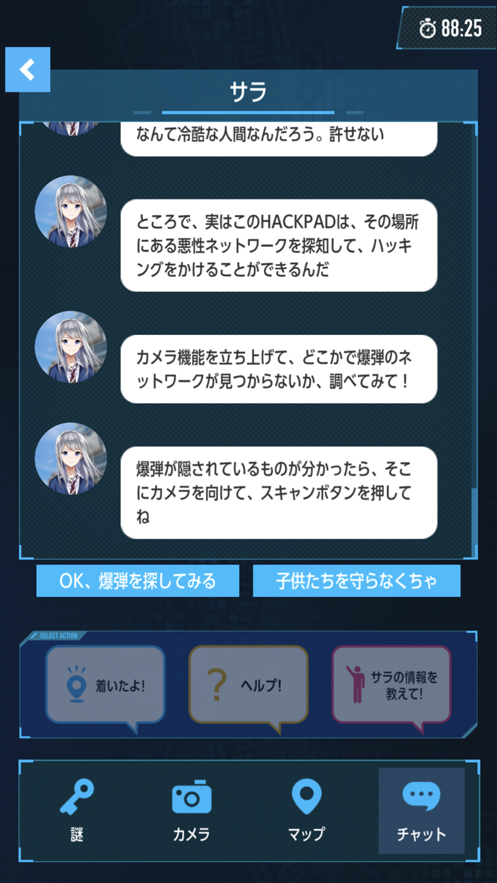 HACKPAD DC サラと謎のハッカークラブ in お台場