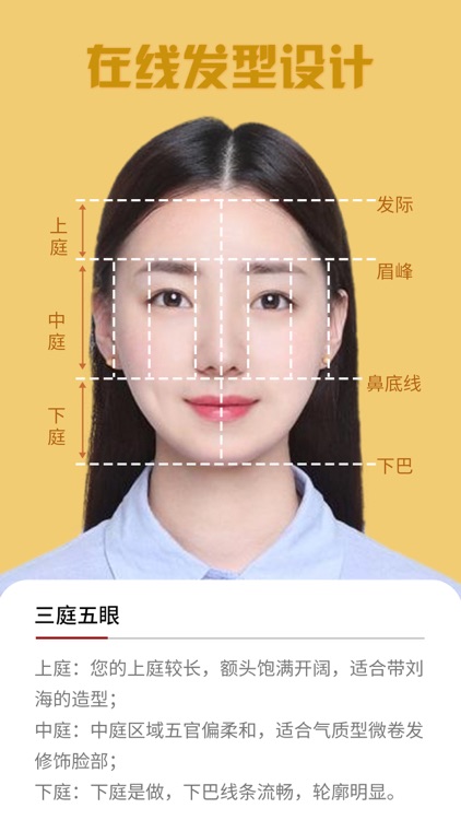 脸型测试-智能面部识别五官检测助手