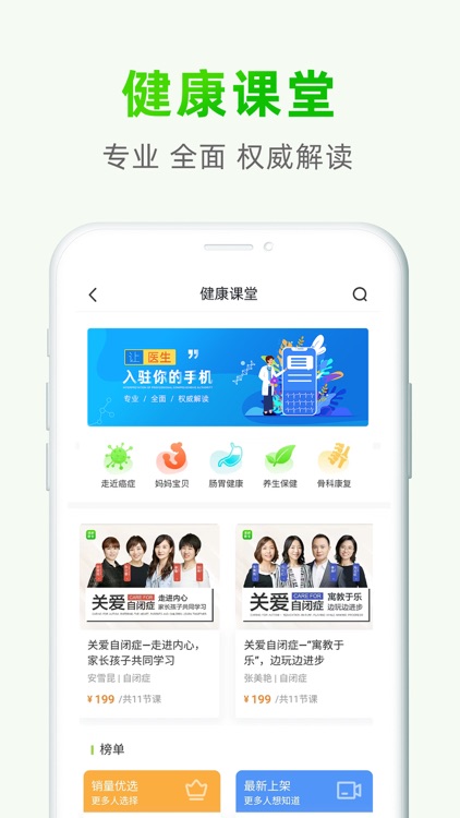 泽桥医生 screenshot-4