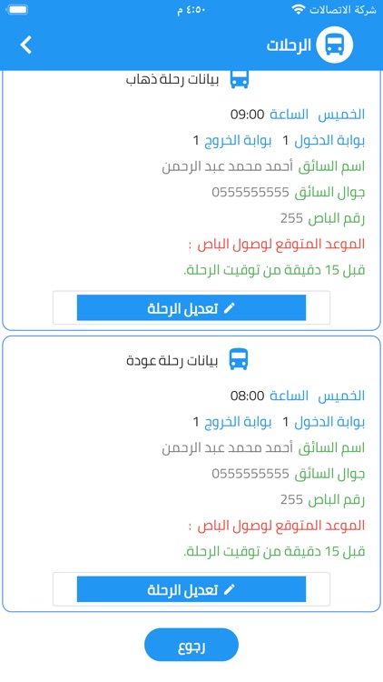 الفيصل للنقل شركة [ رقم