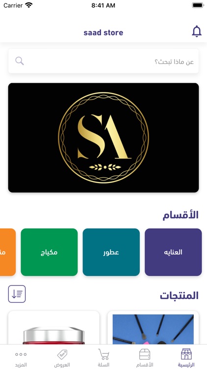 saad store screenshot-3