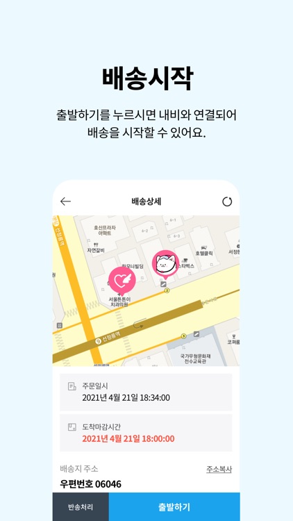 핑크라이더 screenshot-3