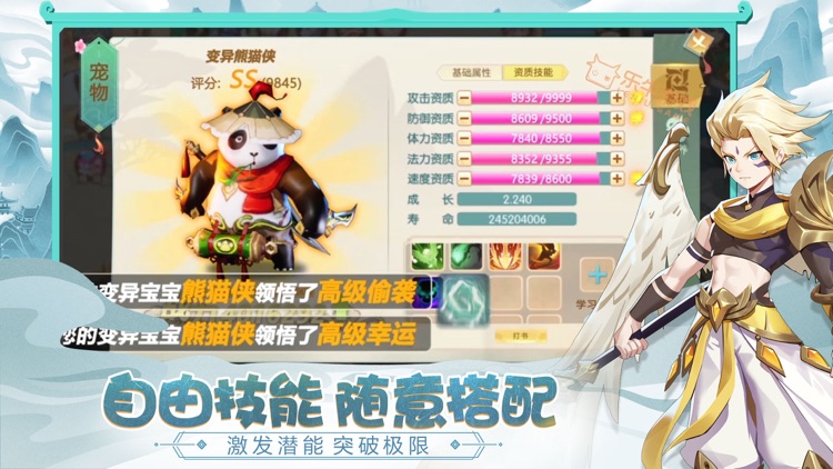 梦幻仙境 - 神宠精灵养成策略回合制游戏! screenshot-3