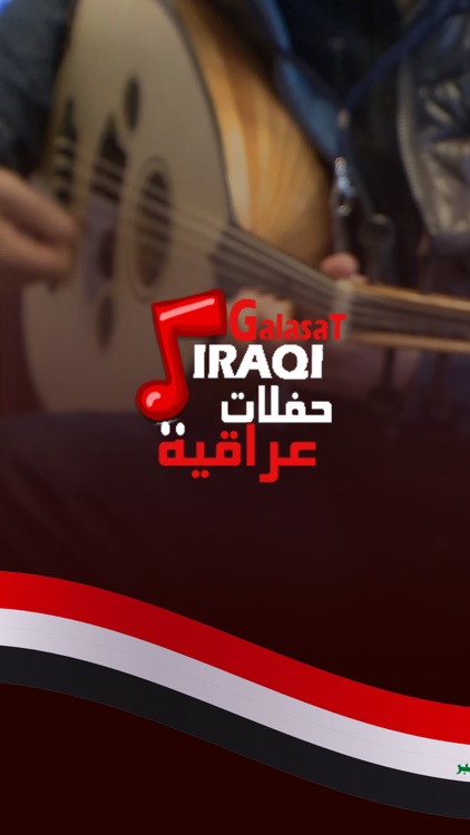 Galasat Iraqi