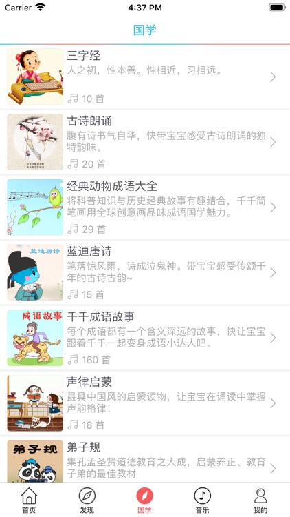 弟子规－培养孩子良好的文明礼仪