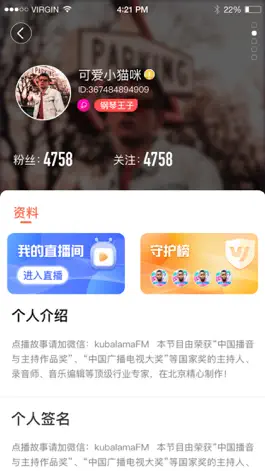Game screenshot 火牛直播 apk