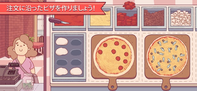 グッドピザ グレートピザ ピザ屋体験ゲーム をapp Storeで