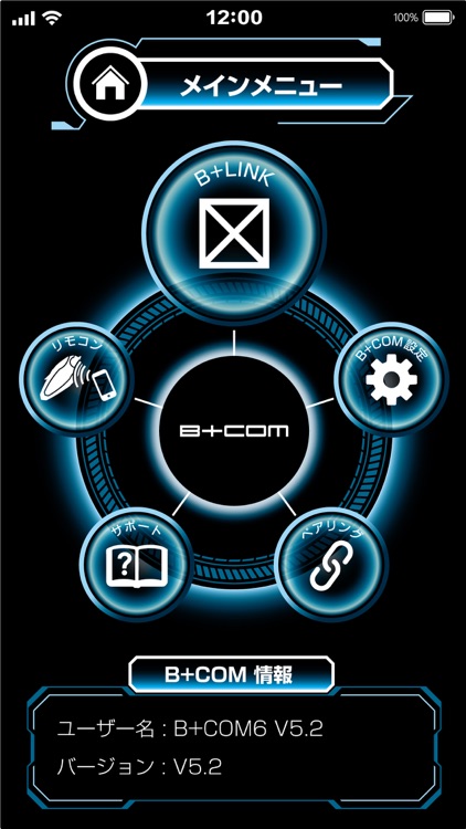 B+COM U Mobile APP
