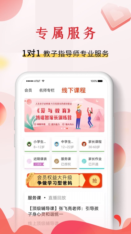 博瑞智课堂 screenshot-3