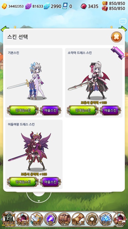 용사 귀여운 마녀 screenshot-7