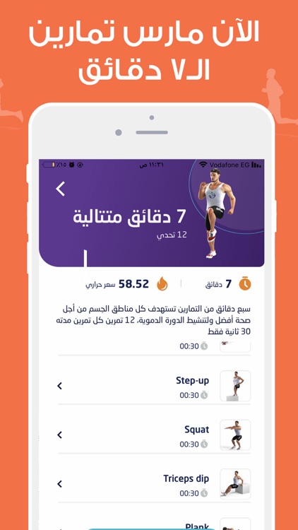 رشاقة - حساب السعرات والخطوات