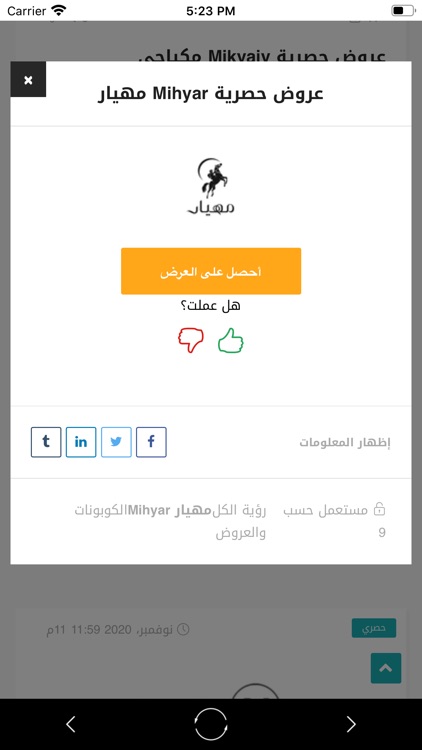 روائع ديما screenshot-3