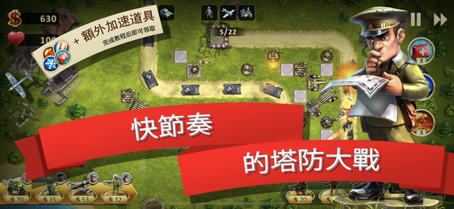 ‎Toy Defense 2 — Tower Defense Screenshot