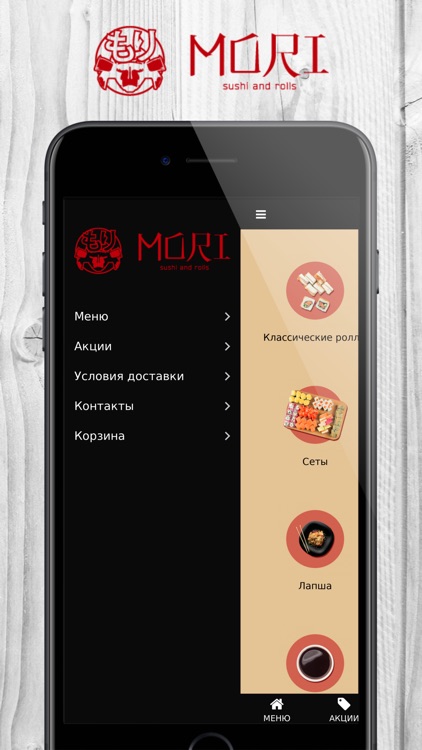MORI | Черкесск