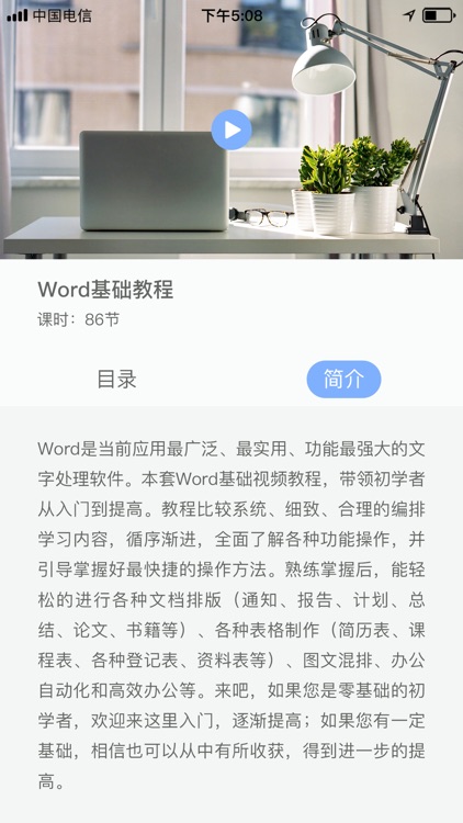 word文档手机版-办公软件文档编辑制作技巧