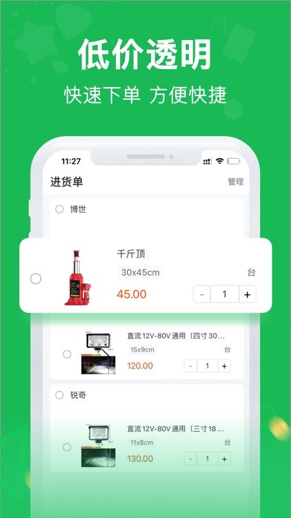 配件网-汽车农机配件商城 screenshot-4