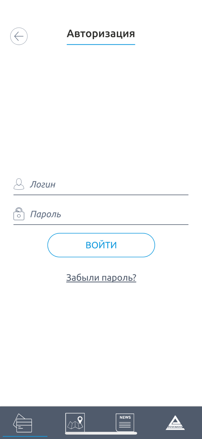 Движение - Нефтепродукт