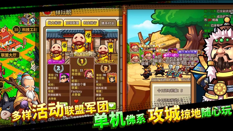 小小村长-模拟经营类策略战争手游 screenshot-4
