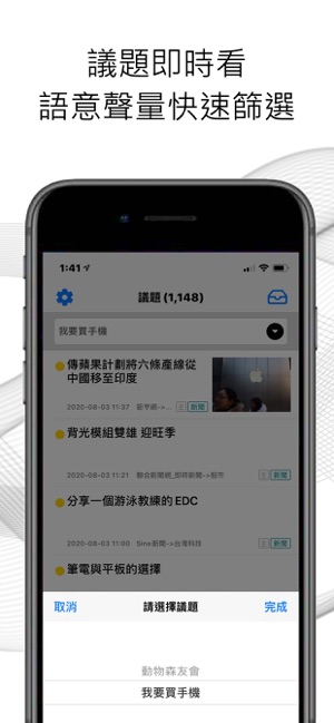 QuickseeK 即時輿情一手掌握(圖3)-速報App