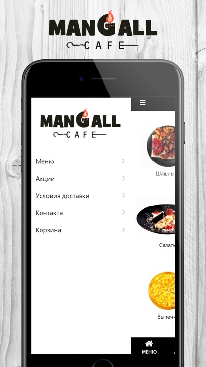 MANGALL cafe | Доставка еды