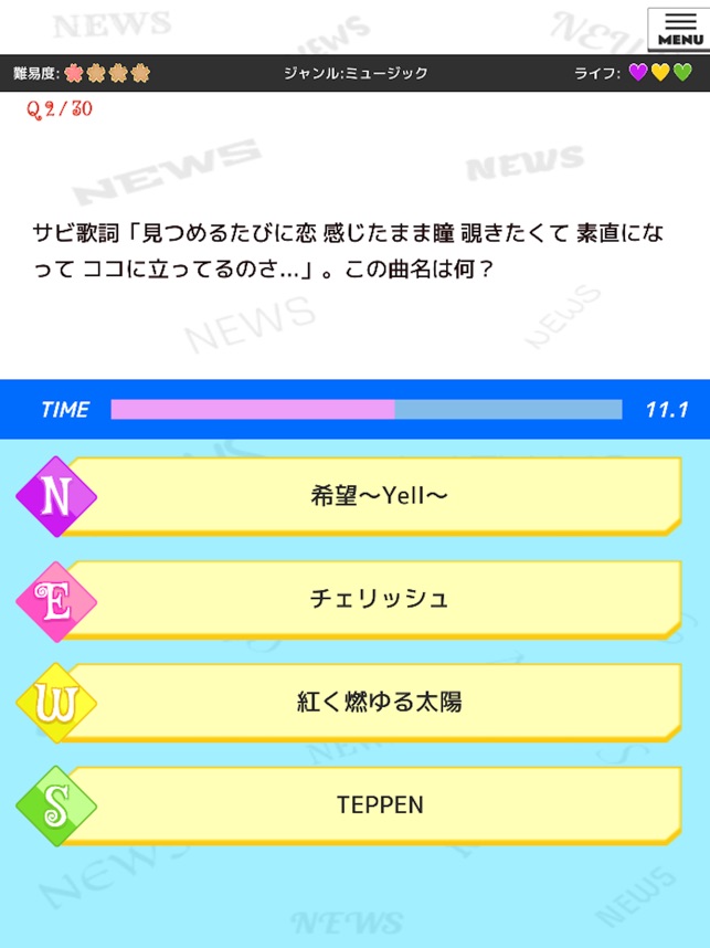 Quiz For News ファンのためのクイズアプリ Dans L App Store