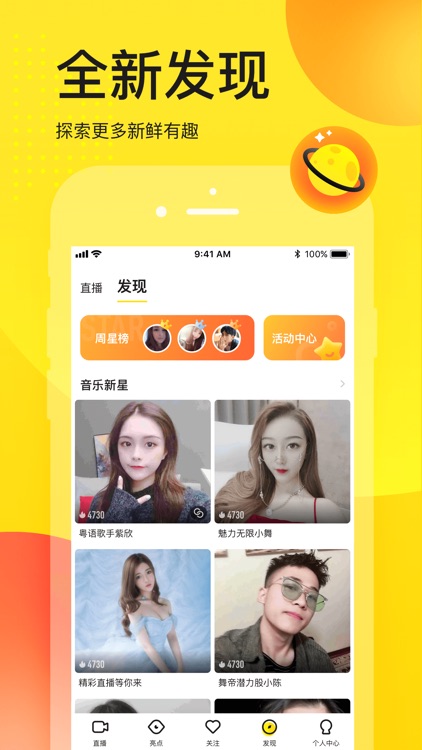 YY-视频秀场 screenshot-4