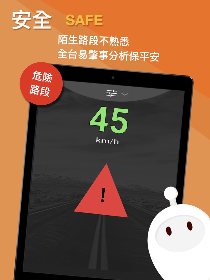 Omnie CUE 歐尼交通情報達人