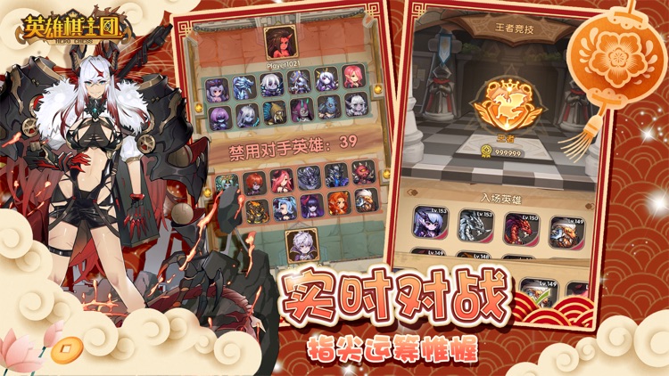 英雄棋士团 screenshot-4