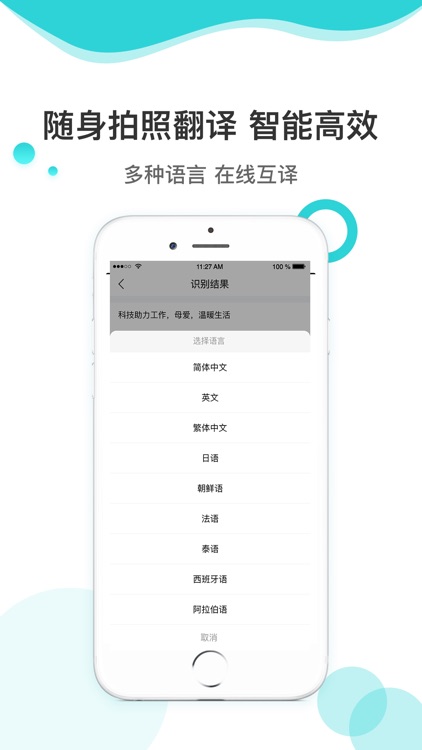 文字识别扫描 screenshot-3