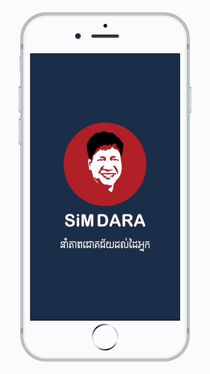 SiM DARA