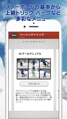 Game screenshot ゲレンデヒーロー ～スノーボード動画ハウツー～ apk