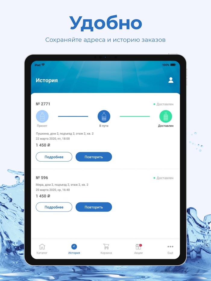 Аквания Москва