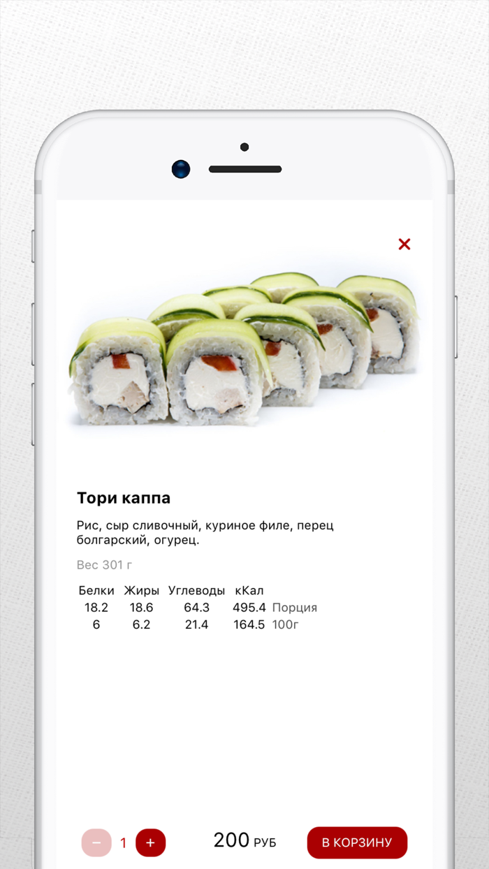 Фишка Суши  Нижний Новгород