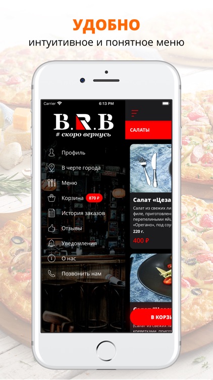 Кафе бар BRB | Москва