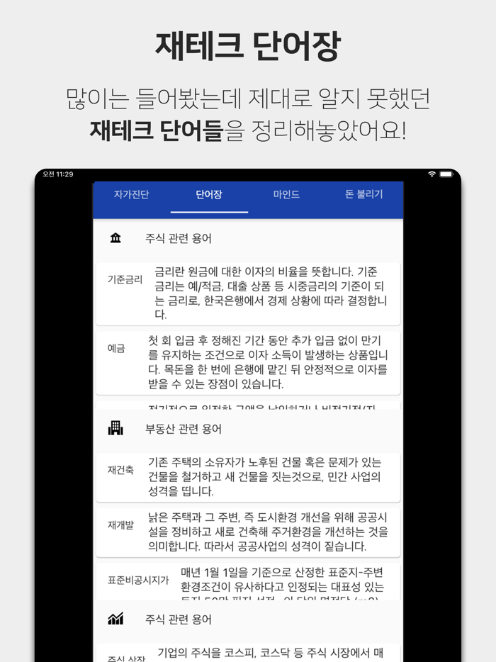1억 재테크 - 재테크 종류, 재테크 방법, 저축투자