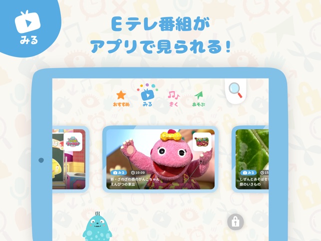 Nhk キッズ をapp Storeで