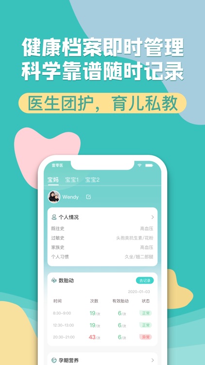 布谷妈妈 - 科学孕育,健康管理,全程陪伴 screenshot-4