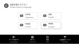 Game screenshot 小値賀町野崎島　多言語ガイド hack