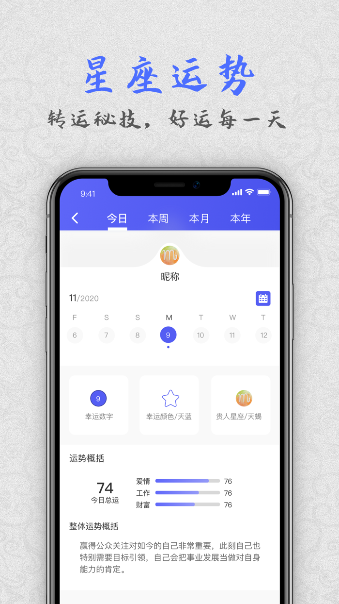 经典万年历-万年历农历宜忌运势查询