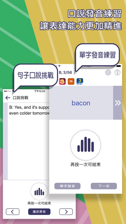 MeBooks英語學習館 screenshot-7