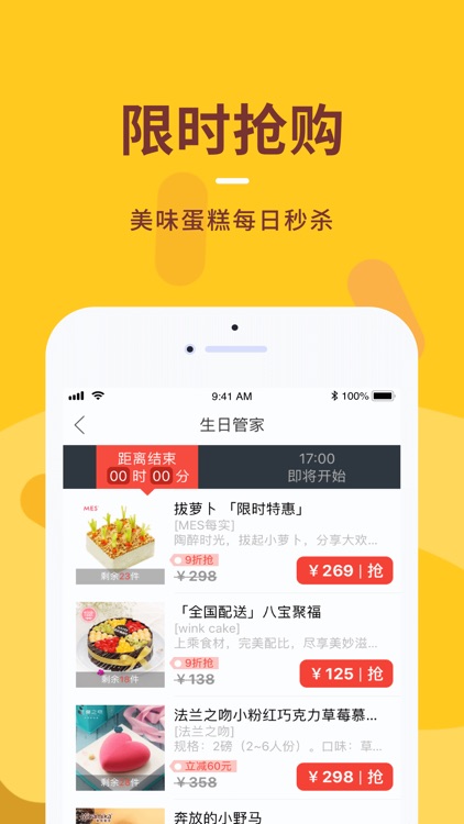 订蛋糕高端定制 screenshot-3