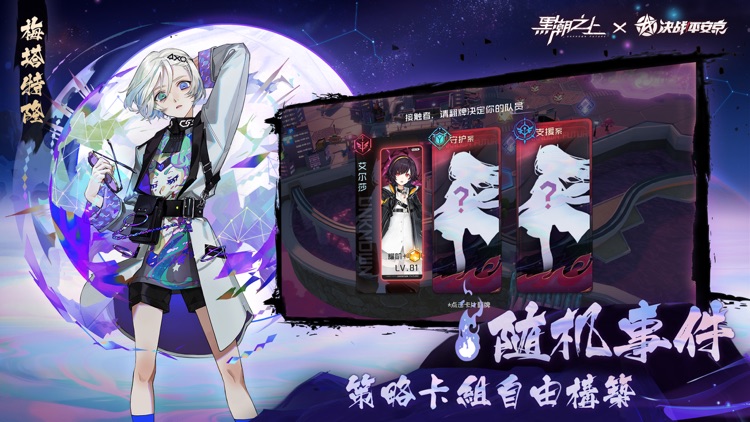黑潮之上 screenshot-4
