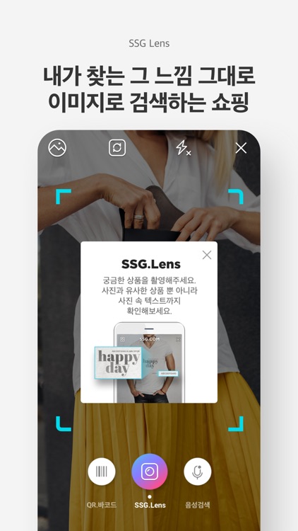 SSG.COM screenshot-4