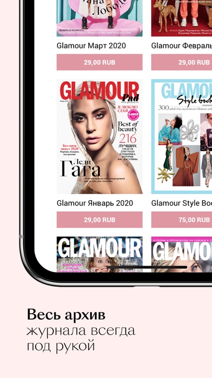 Glamour Russia