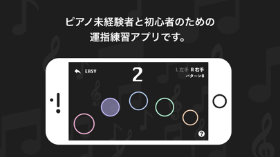 ピアノ運指練習アプリ - YUBI Number screenshot1
