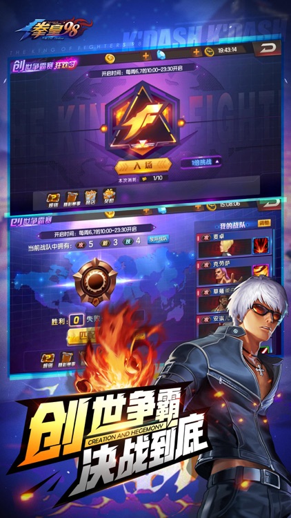 拳皇98终极之战OL-SNK官方正版授权 screenshot-4