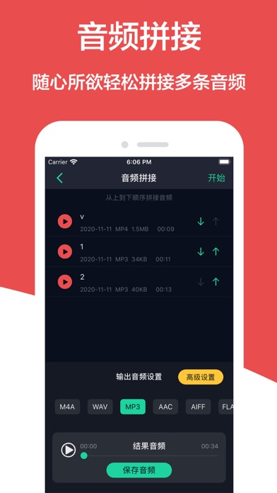 mp3转换器