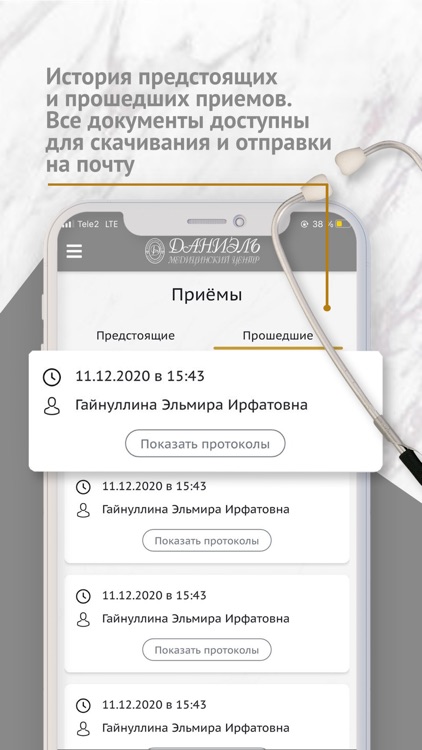 МЦ Даниэль screenshot-3