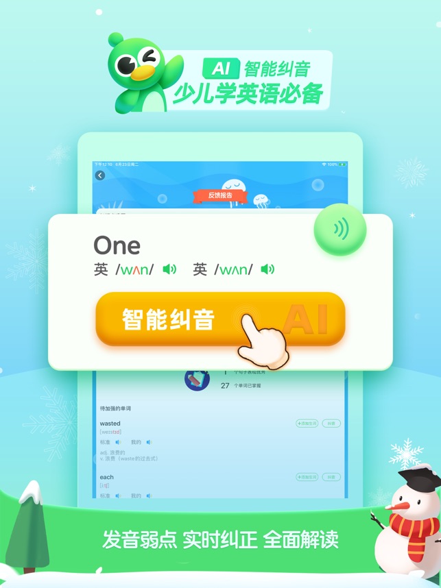 App Store 上的 少儿趣配音 少儿英语文学习软件